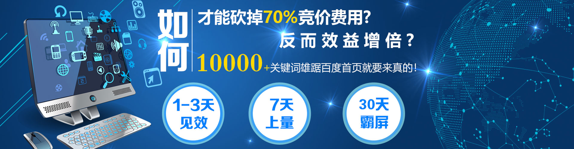 永善百度推广竞价